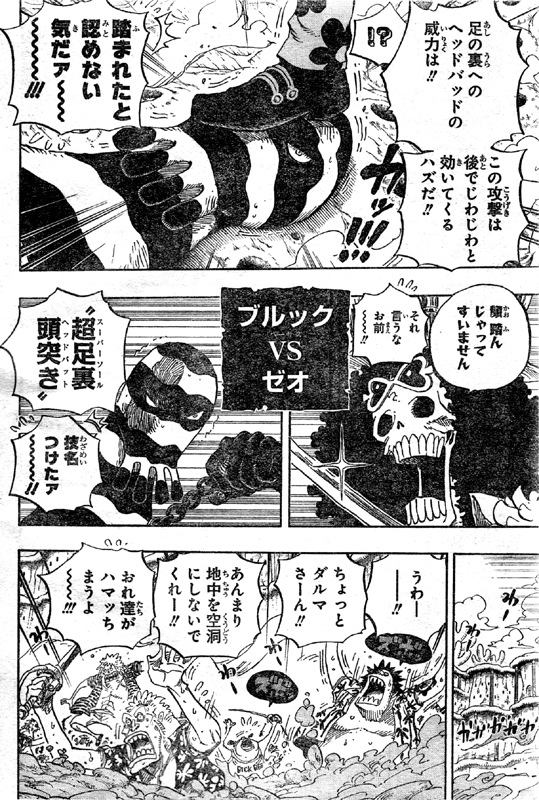 第640話 魚人島直上 ナミ天候棒で攻撃 フランキー将軍 ウソップ チョッパー幹部と開戦 落ちるノア One Piece ワンピース 道場 アニメ 漫画 まにあ道 趣味と遊びを極めるサイト