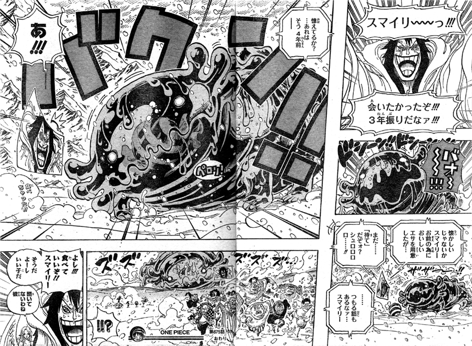 第675話 その名も シノクニ ローの心臓はヴェルゴが所有 サラサラの実スマイリーが飴玉食べ実験開始 One Piece ワンピース 道場 アニメ 漫画 まにあ道 趣味と遊びを極めるサイト