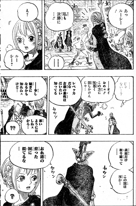 第735話 藤虎の思惑 フランキー対セニョール ピンク マッハ バイス 七武海撤廃狙う藤虎 決勝戦 One Piece ワンピース 道場 アニメ 漫画 まにあ道 趣味と遊びを極めるサイト