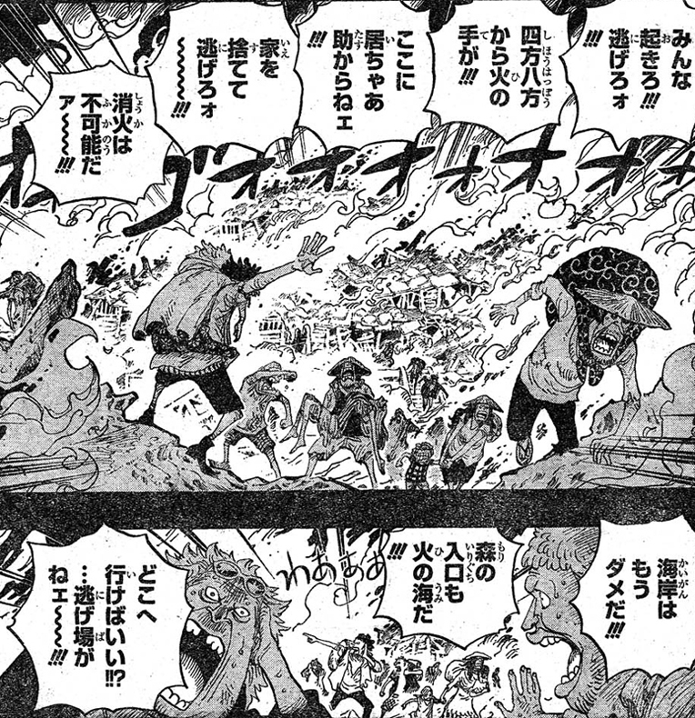 第586話 悪臭のする町 燃やされるグレイターミナル エースとルフィは火の中 ドラゴンら革命軍登場 One Piece ワンピース 道場 アニメ 漫画 まにあ道 趣味と遊びを極めるサイト