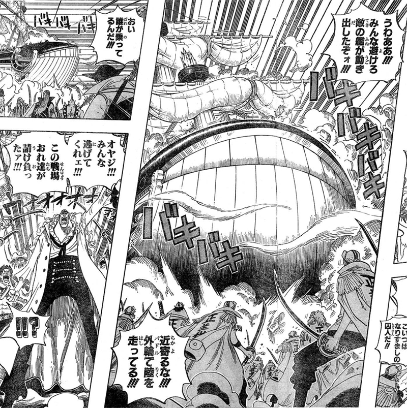 第572話 The Times They Are A Changin エースとルフィ共闘 スクアードを制止し白ひげ最期の戦い One Piece ワンピース 道場 アニメ 漫画 まにあ道 趣味と遊びを極めるサイト