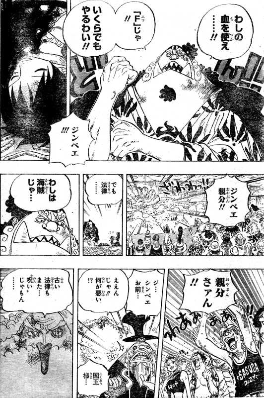 第648話 タイヨウへと続く道 ルフィもロジャーと同様万物の声が聞ける ジンベエを麦わらの一味に誘う One Piece ワンピース 道場 アニメ 漫画 まにあ道 趣味と遊びを極めるサイト