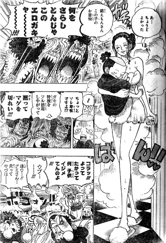 第699話 朝刊 ドンキホーテ ドフラミンゴ七武海脱退 ドレスローザの王位放棄 海賊同盟報じられる One Piece ワンピース 道場 アニメ 漫画 まにあ道 趣味と遊びを極めるサイト