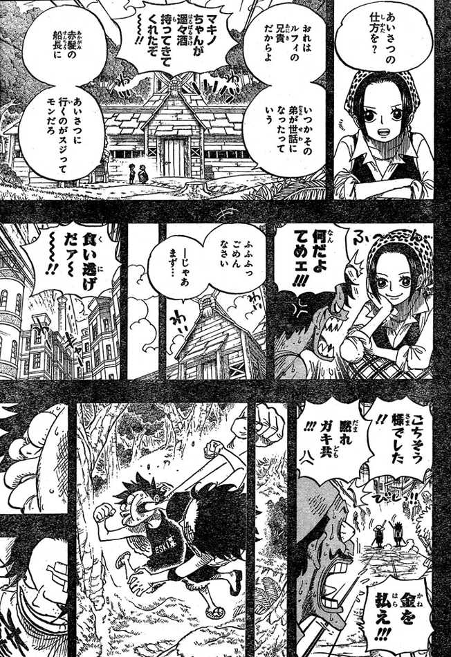 第589話 風雲の志 ドラゴンがサボを助けたのか エース ルフィ17歳で出航 覇気で強くなるのか One Piece ワンピース 道場 アニメ 漫画 まにあ道 趣味と遊びを極めるサイト