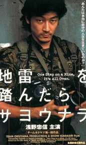 �n���𓥂񂾂�T���E�i��