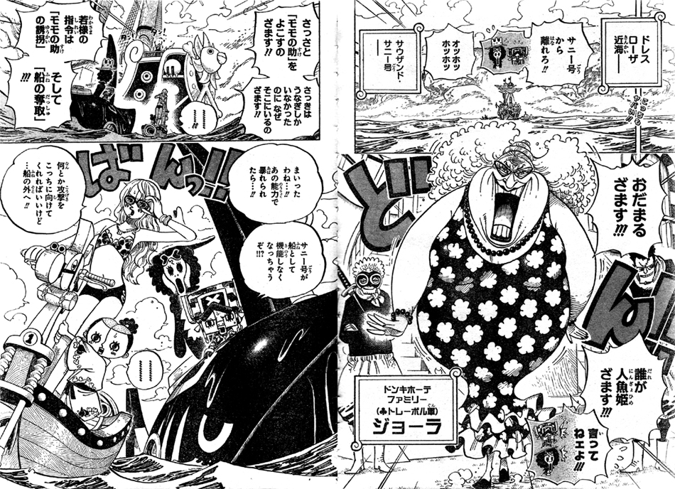 第714話 ルーシーとウーシー ジョーラはオモチャの悪魔の実の能力者 バルトロメオもルフィ狙う One Piece ワンピース 道場 アニメ 漫画 まにあ道 趣味と遊びを極めるサイト