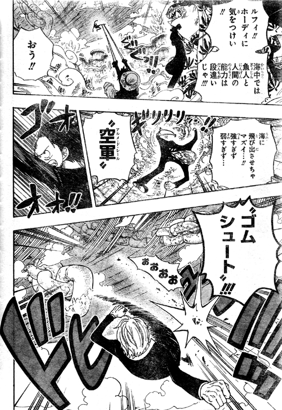 第638話 にげほし ノアから逃げるしらほし姫 王子達登場 ホーディがデッケンを槍で一突き One Piece ワンピース 道場 アニメ 漫画 まにあ道 趣味と遊びを極めるサイト