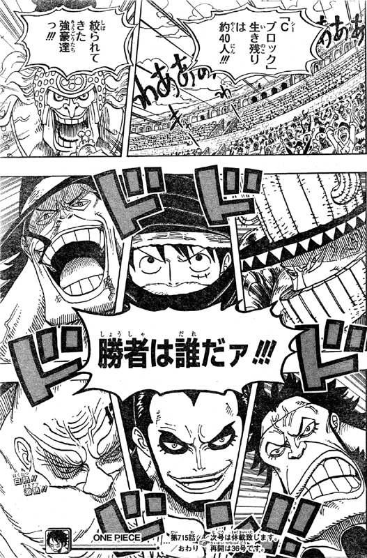 第715話 激戦区ｃブロック イデオ サイ 首領チンジャオ 追剥のジャン ケリー ボビー ファンク One Piece ワンピース 道場 アニメ 漫画 まにあ道 趣味と遊びを極めるサイト