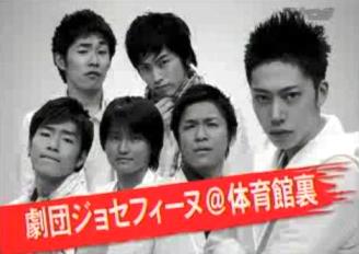 劇団ジョセフィーヌ
