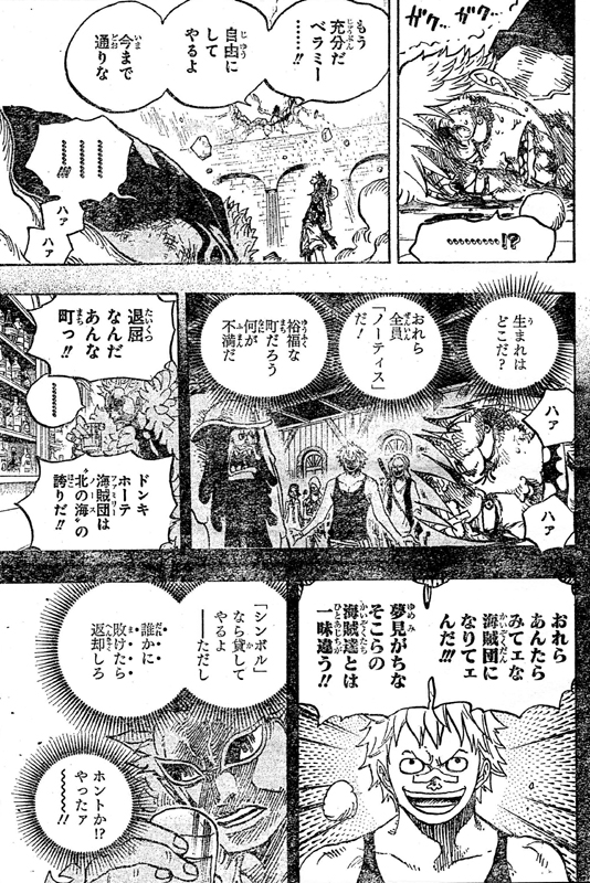 第769話 海賊ベラミー ロー右腕切断 ドフラミンゴ分身倒したルフィ ルフィに最期のケンカ売るベラミー One Piece ワンピース 道場 アニメ 漫画 まにあ道 趣味と遊びを極めるサイト