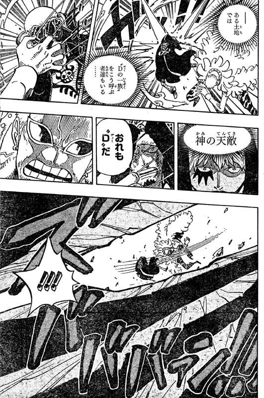 第768話 あの日の引鉄 元天竜人ドフラミンゴにｄ明かしたロー 闘魚デリンジャー ドレスローザ戦況 One Piece ワンピース 道場 アニメ 漫画 まにあ道 趣味と遊びを極めるサイト