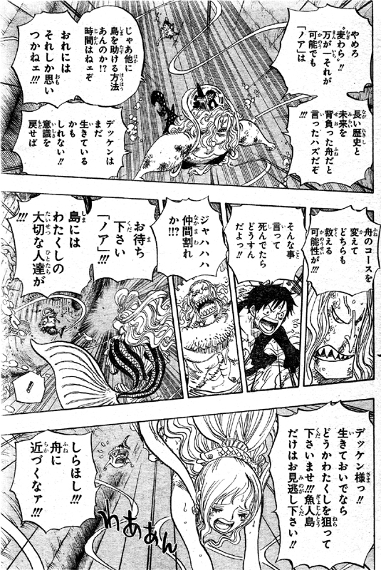 第641話 お前は何だ 偉大なる人物とは しらほし見聞色の覇気 ホーディの正体とは One Piece ワンピース 道場 アニメ 漫画 まにあ道 趣味と遊びを極めるサイト