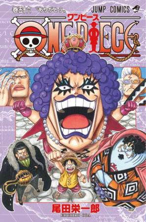 オリコン年間 本 ランキング One Piece ワンピース がコミックス上位4位独占 シリーズ別でも断トツ 素晴らしき日本の文化 漫画道場 アニメ 漫画 まにあ道 趣味と遊びを極めるサイト