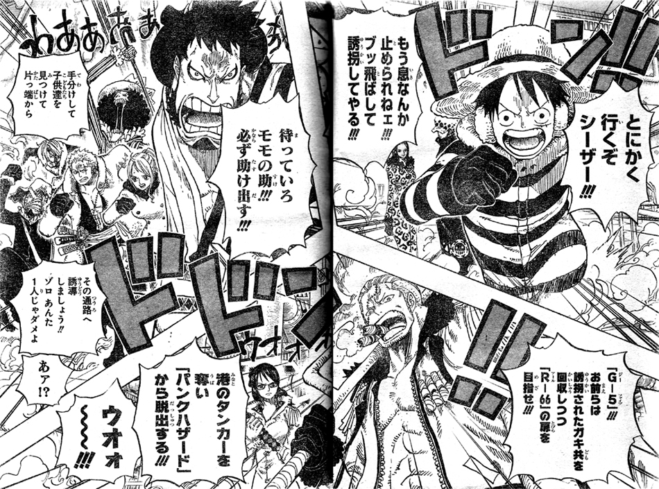 第678話 研究所内ａ棟ロビー 反撃開始 脱出通路ｒ棟66目指す ルフィ ゴムゴムのufoで宙に浮く One Piece ワンピース 道場 アニメ 漫画 まにあ道 趣味と遊びを極めるサイト