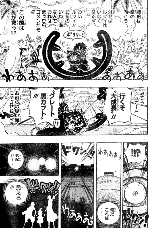 第758話 構わず進め 狙撃手ウソップ見聞色の覇気覚醒 ルフィとロー ドフラミンゴのいる最上階へ One Piece ワンピース 道場 アニメ 漫画 まにあ道 趣味と遊びを極めるサイト