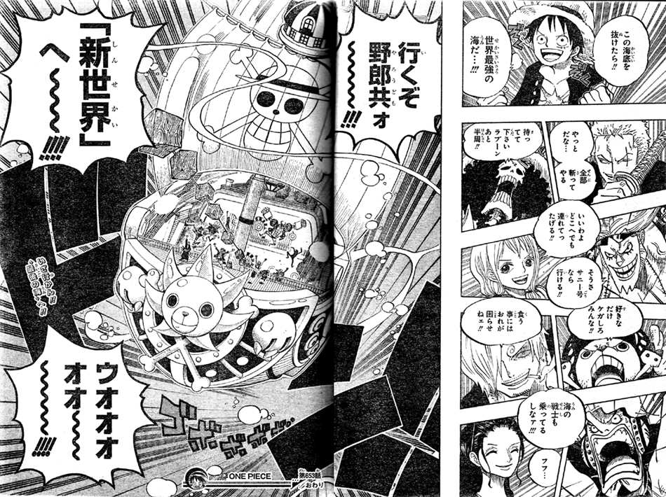 第653話 ヒーローの帽子 新ログポース しらほし姫と約束 麦わらの一味ついに魚人島出航し新世界へ One Piece ワンピース 道場 アニメ 漫画 まにあ道 趣味と遊びを極めるサイト