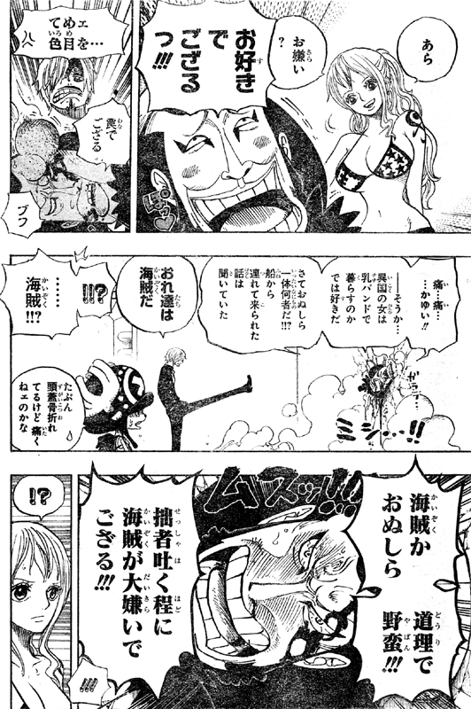 第657話 生首 羽のある人間 息子を助けに来たワノ国の侍の首 巨大な子供達登場 One Piece ワンピース 道場 アニメ 漫画 まにあ道 趣味と遊びを極めるサイト