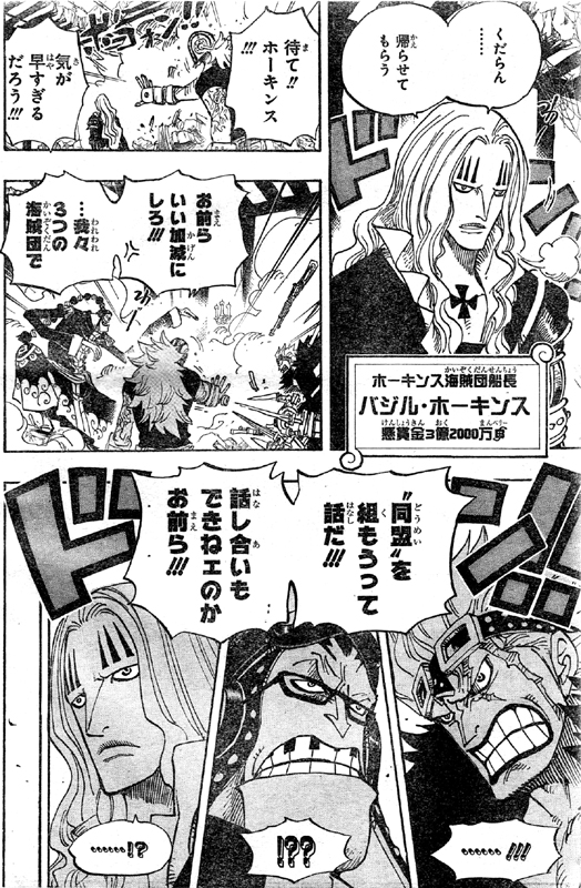 第677話 Counter Hazard キッド アプー ホーキンス同盟か ロー ルフィ スモーカー共闘 反撃 One Piece ワンピース 道場 アニメ 漫画 まにあ道 趣味と遊びを極めるサイト