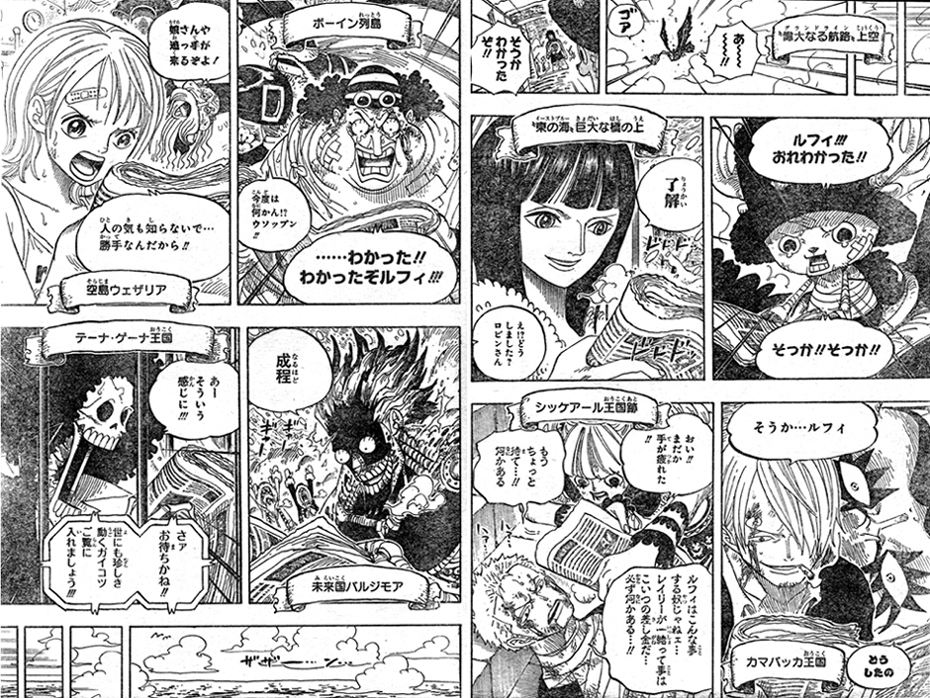 第594話 メッセージ 心綱は覇気 ルフィ右腕に刺青 16点鐘 荒れる新世界 メッセージとは One Piece ワンピース 道場 アニメ 漫画 まにあ道 趣味と遊びを極めるサイト