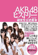 AKB48qXg[`{`