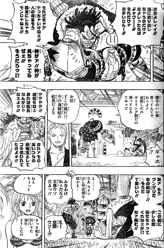 第604話 深層へ カリブーが麦わらの一味の船に 下降流のプルームへ クラーケンをてなづける One Piece ワンピース 道場 アニメ 漫画 まにあ道 趣味と遊びを極めるサイト