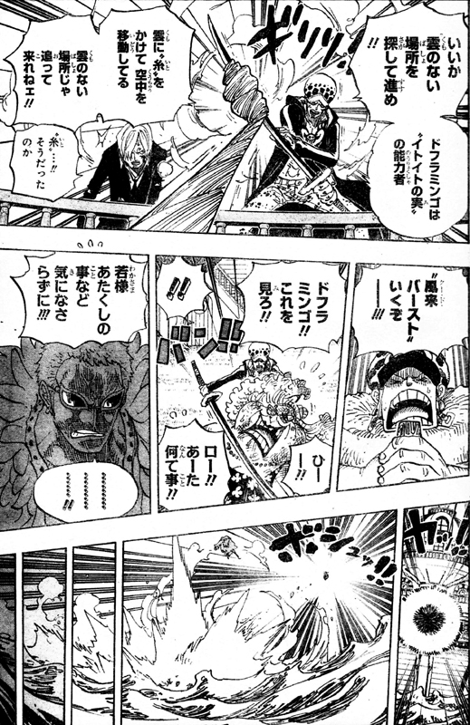 第724話 ローの作戦 ドフラミンゴはイトイトの実 サニー号ゾウへ 同盟破棄しドフラ狙うロー One Piece ワンピース 道場 アニメ 漫画 まにあ道 趣味と遊びを極めるサイト