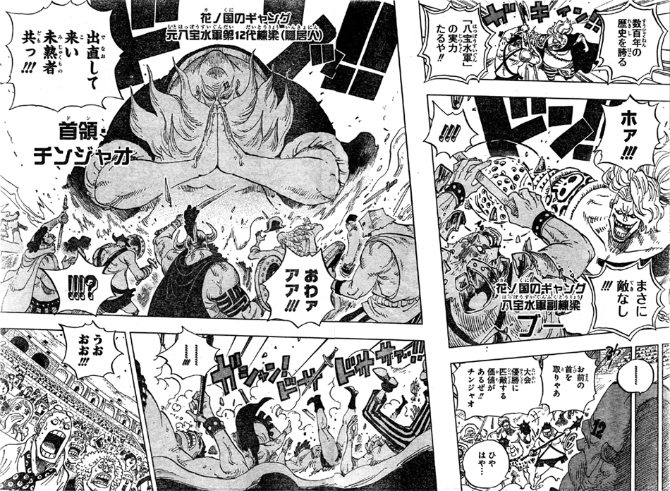 第715話 激戦区ｃブロック イデオ サイ 首領チンジャオ 追剥のジャン ケリー ボビー ファンク One Piece ワンピース 道場 アニメ 漫画 まにあ道 趣味と遊びを極めるサイト