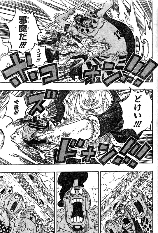 第716話 首領 チンジャオ ジャケジャケの実ケリー ファンク 追剥のジャンの狙い ルフィ対チンジャオ One Piece ワンピース 道場 アニメ 漫画 まにあ道 趣味と遊びを極めるサイト