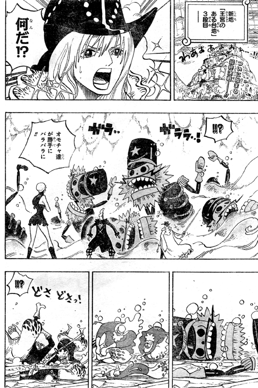 第759話 秘策 ベラミー涙 3代目コラソン ルフィとロー秘策でドフラミンゴに一撃 トレーボルも斬る One Piece ワンピース 道場 アニメ 漫画 まにあ道 趣味と遊びを極めるサイト