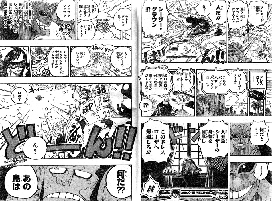 第692話 ドレスローザから来た刺客 ジャックとは 錦えもん固まる ベビー５とバッファロー到着 One Piece ワンピース 道場 アニメ 漫画 まにあ道 趣味と遊びを極めるサイト