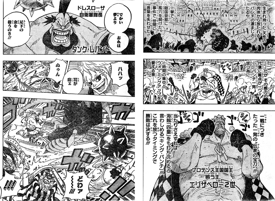 第707話 ｂブロック 剣闘士リッキーはキュロス ベラミー エリザベロー2世 ハック 足長族ブルーギリー One Piece ワンピース 道場 アニメ 漫画 まにあ道 趣味と遊びを極めるサイト