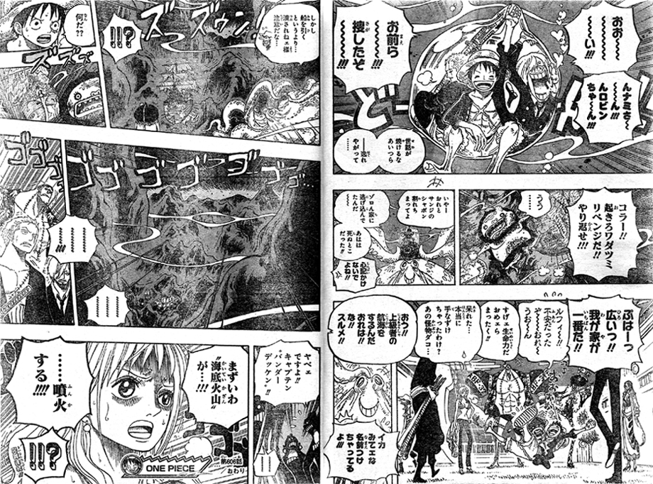 第606話 深海の冒険 カリブーはドロドロの実 フライングダッチマンのバンダーデッケン ルフィ達合流 One Piece ワンピース 道場 アニメ 漫画 まにあ道 趣味と遊びを極めるサイト