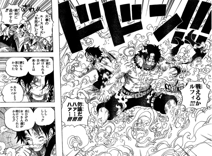 第572話 The Times They Are A Changin エースとルフィ共闘 スクアードを制止し白ひげ最期の戦い One Piece ワンピース 道場 アニメ 漫画 まにあ道 趣味と遊びを極めるサイト