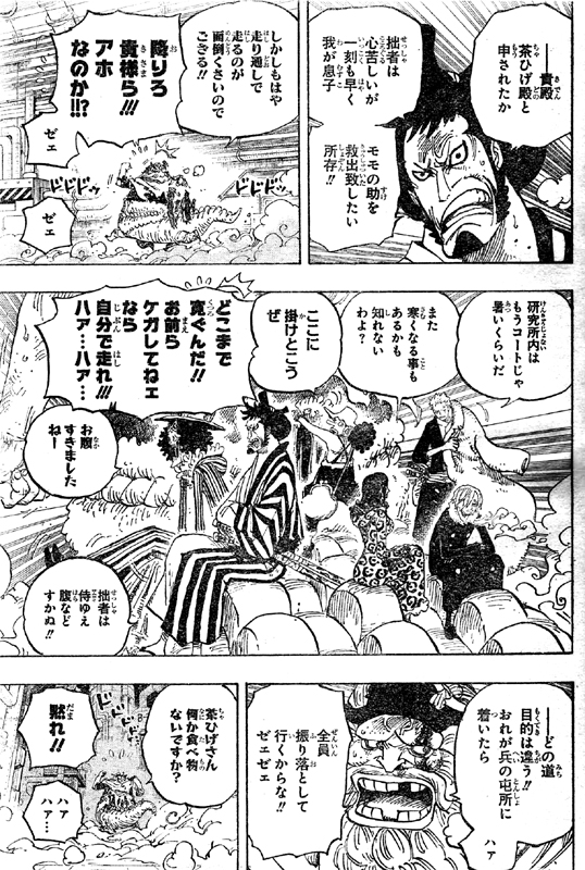 第680話 海軍g 5基地長 鬼竹のヴェルゴ たしぎ助けヴェルゴ蹴ったサンジ ルフィ対シーザー クラウン One Piece ワンピース 道場 アニメ 漫画 まにあ道 趣味と遊びを極めるサイト