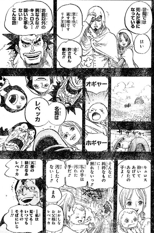 70以上 キュロス レベッカ