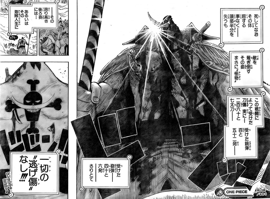 ワンピースの世界の最新情報 四皇 世界政府 王下七武海 革命軍について One Piece ワンピース 道場 アニメ 漫画 まにあ道 趣味と遊びを極めるサイト