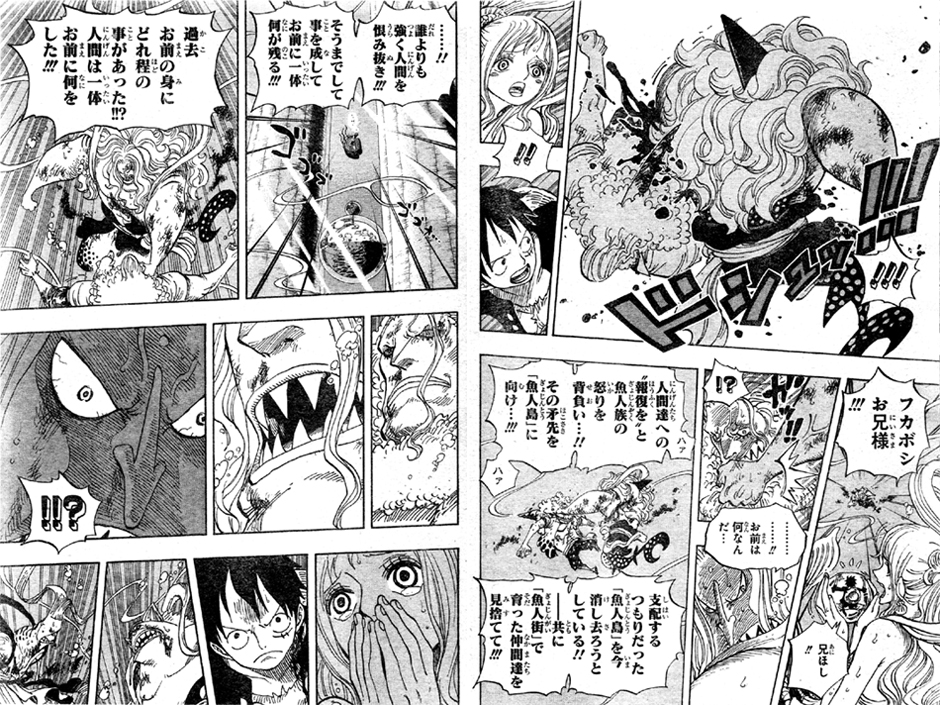 第641話 お前は何だ 偉大なる人物とは しらほし見聞色の覇気 ホーディの正体とは One Piece ワンピース 道場 アニメ 漫画 まにあ道 趣味と遊びを極めるサイト