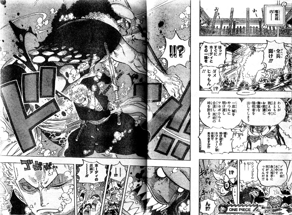 第618話 プロポーズ しらほし姫にふられたデッケン ルフィ達 ナミも海の森へ ホーディを斬ったゾロ One Piece ワンピース 道場 アニメ 漫画 まにあ道 趣味と遊びを極めるサイト