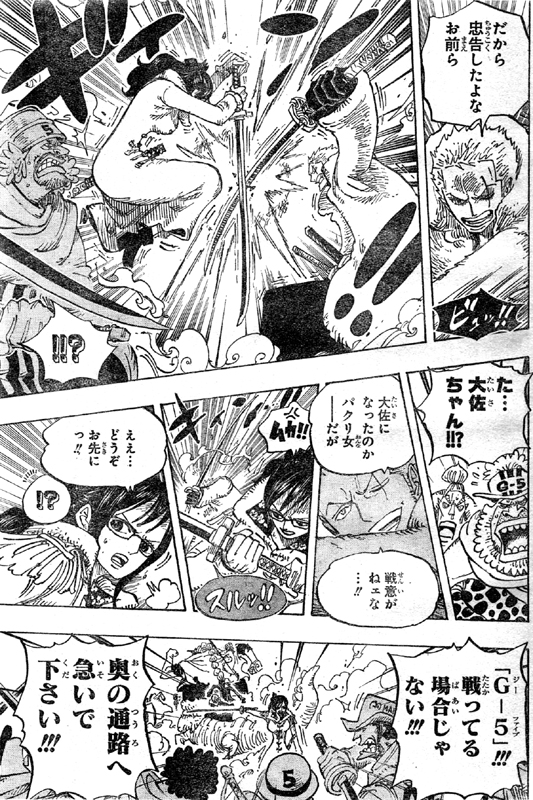 第679話 心意気g 5 チョッパーに無反応のモネ ヴェルゴが動く ａ棟にシノクニ流れ込み隔離 One Piece ワンピース 道場 アニメ 漫画 まにあ道 趣味と遊びを極めるサイト