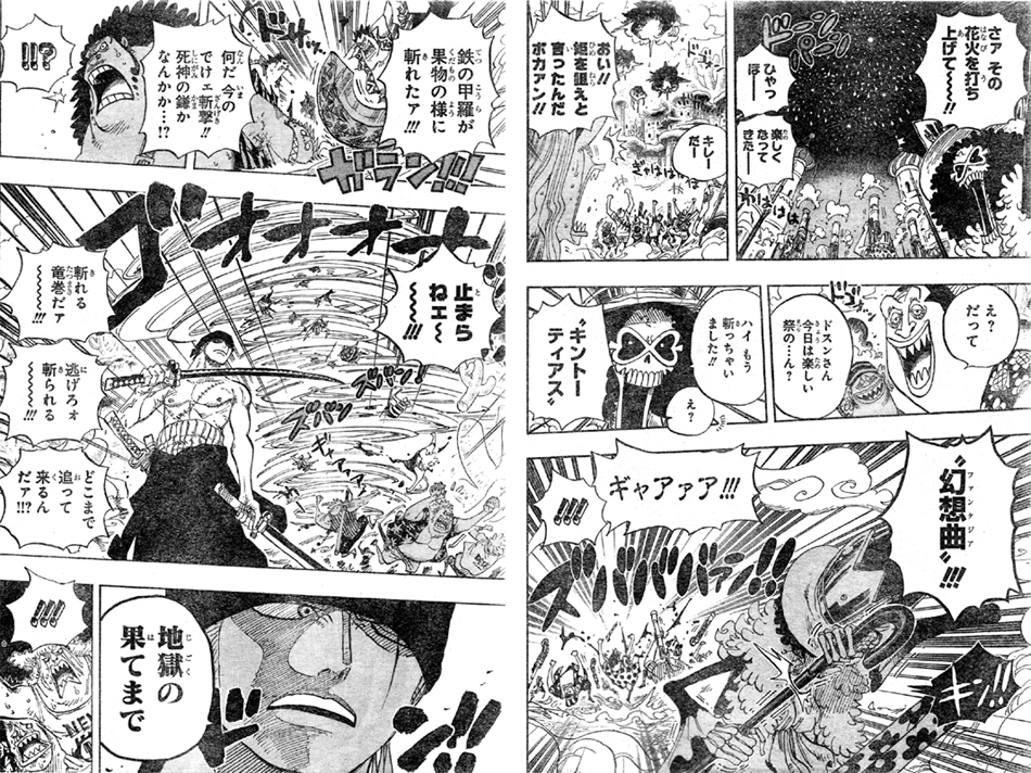 第635話 空を飛ぶ程悍ましい 空中歩行で飛ぶサンジ ゾロ黒縄大竜巻 新兵器登場 スルメ参戦 One Piece ワンピース 道場 アニメ 漫画 まにあ道 趣味と遊びを極めるサイト