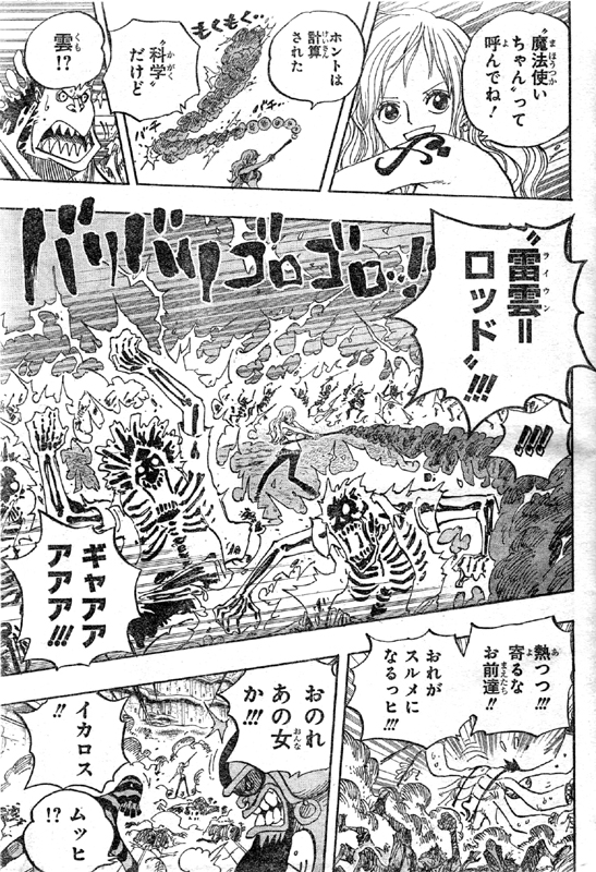 第640話 魚人島直上 ナミ天候棒で攻撃 フランキー将軍 ウソップ チョッパー幹部と開戦 落ちるノア One Piece ワンピース 道場 アニメ 漫画 まにあ道 趣味と遊びを極めるサイト