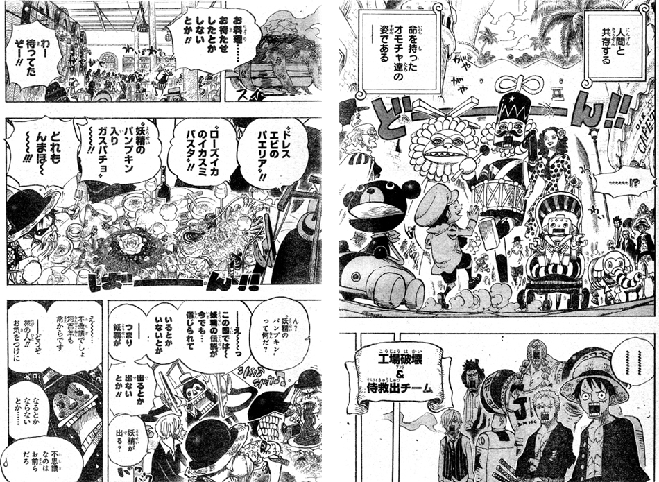 第701話 愛と情熱とオモチャの国の冒険 勝新太郎の座頭市風の大将 藤虎 悪魔の実の能力者 One Piece ワンピース 道場 アニメ 漫画 まにあ道 趣味と遊びを極めるサイト