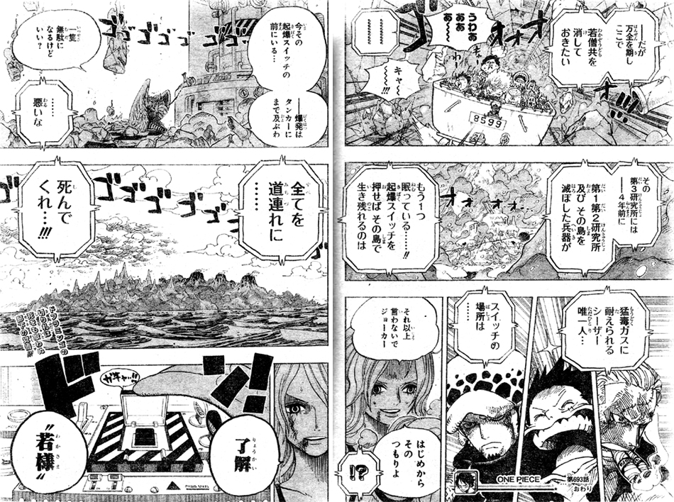 第693話 死んでくれ ベビー５バッファロー対フランキー将軍 全員脱出 モネが猛毒ガス起爆スイッチに One Piece ワンピース 道場 アニメ 漫画 まにあ道 趣味と遊びを極めるサイト