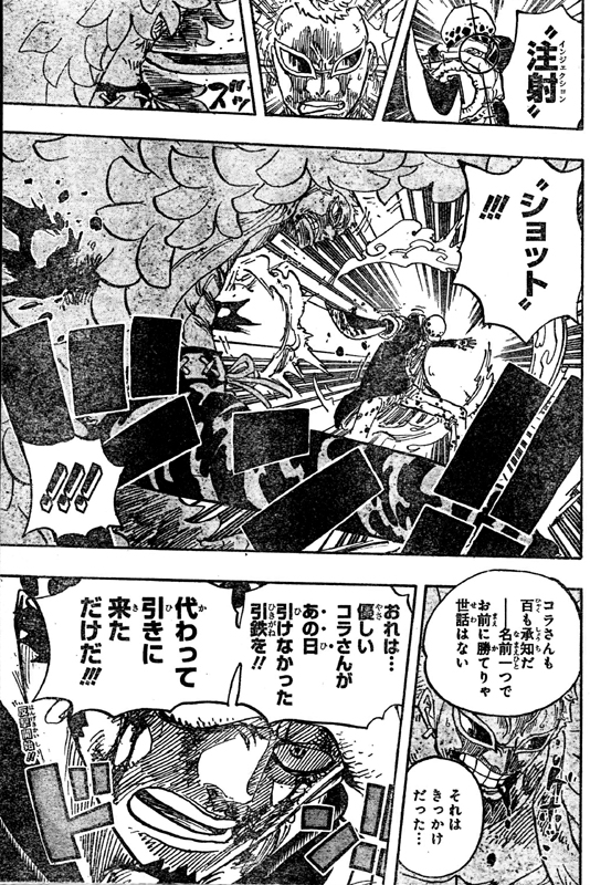 第768話 あの日の引鉄 元天竜人ドフラミンゴにｄ明かしたロー 闘魚デリンジャー ドレスローザ戦況 One Piece ワンピース 道場 アニメ 漫画 まにあ道 趣味と遊びを極めるサイト