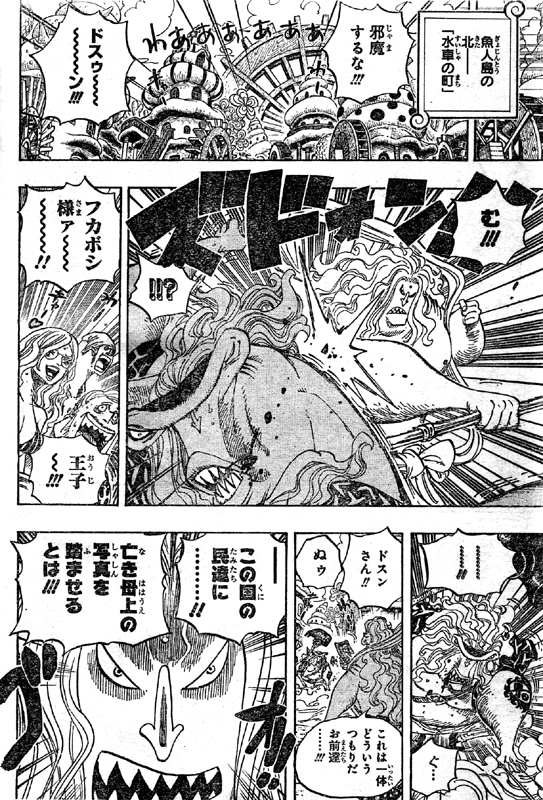 第6話 憧れの遊園地 タイヨウの海賊団船長フィッシャー タイガー登場 対極のオトヒメ王妃 One Piece ワンピース 道場 アニメ 漫画 まにあ道 趣味と遊びを極めるサイト