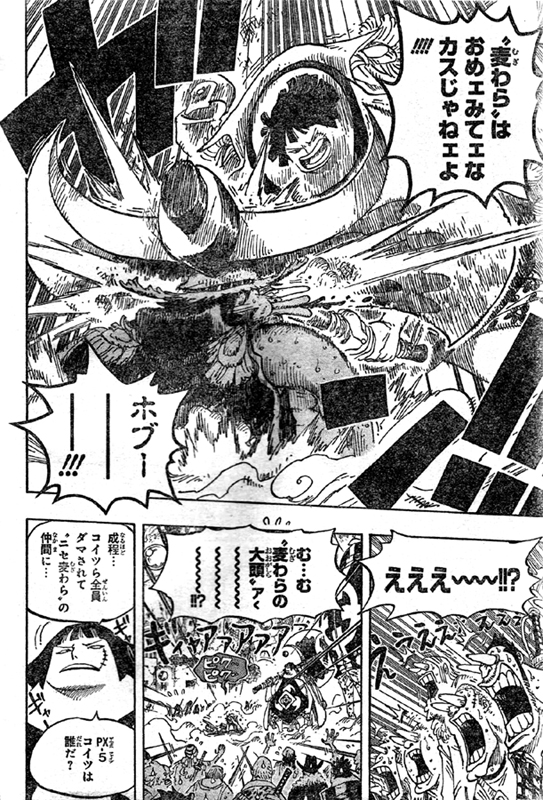 第601話 Romance Dawn For The New World 新しい世界への冒険の夜明け 海賊王に おれはなる One Piece ワンピース 道場 アニメ 漫画 まにあ道 趣味と遊びを極めるサイト