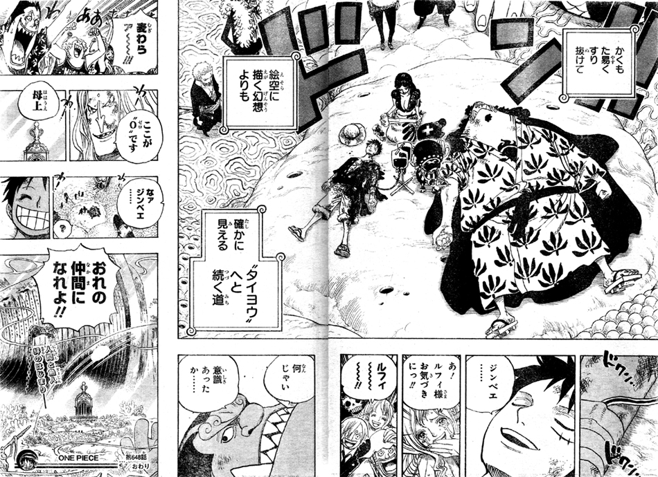 第648話 タイヨウへと続く道 ルフィもロジャーと同様万物の声が聞ける ジンベエを麦わらの一味に誘う One Piece ワンピース 道場 アニメ 漫画 まにあ道 趣味と遊びを極めるサイト