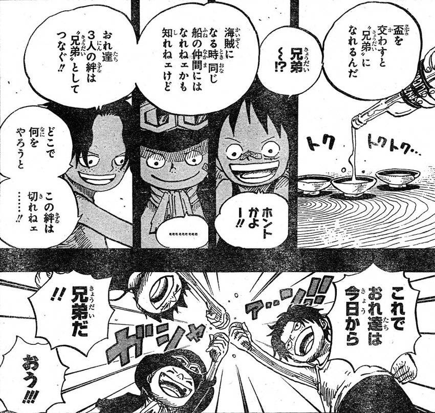 第585話 兄弟杯 サボは貴族の息子 エース サボ ルフィは盃を交わし兄弟に 連れ戻されるサボ One Piece ワンピース 道場 アニメ 漫画 まにあ道 趣味と遊びを極めるサイト