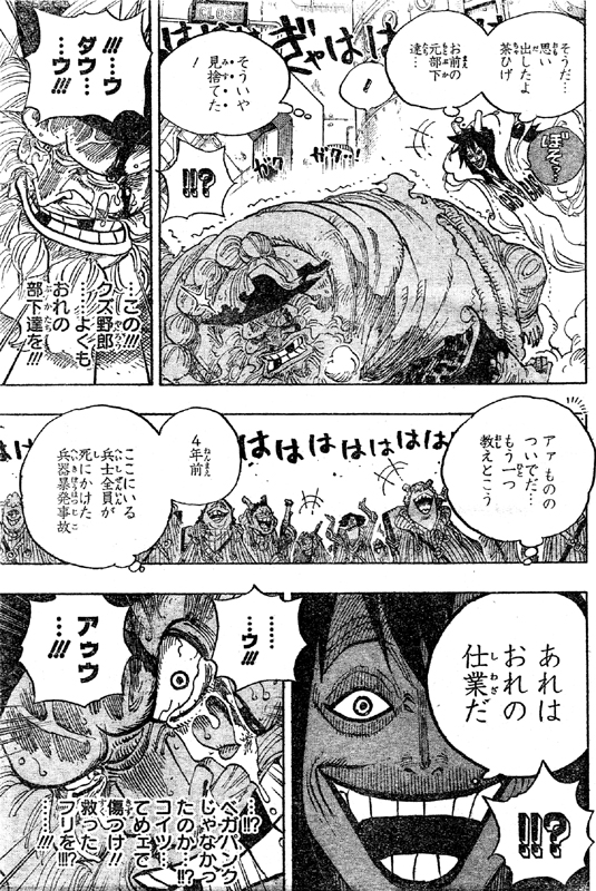 第6話 ない様である島 Sadで作られるsmile スマイル とは動物系の人造悪魔の実 ルフィ対シーザー One Piece ワンピース 道場 アニメ 漫画 まにあ道 趣味と遊びを極めるサイト