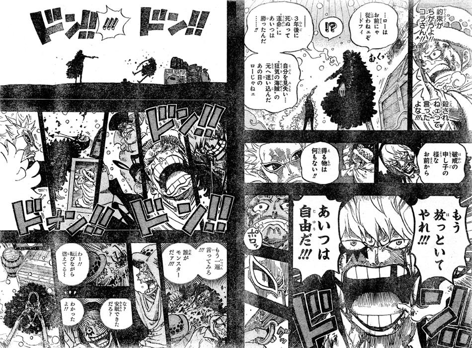 第767話 コラソン ドフラミンゴ父を射殺 命と引きかえにロー助けたコラソン ロシナンテ中佐 One Piece ワンピース 道場 アニメ 漫画 まにあ道 趣味と遊びを極めるサイト